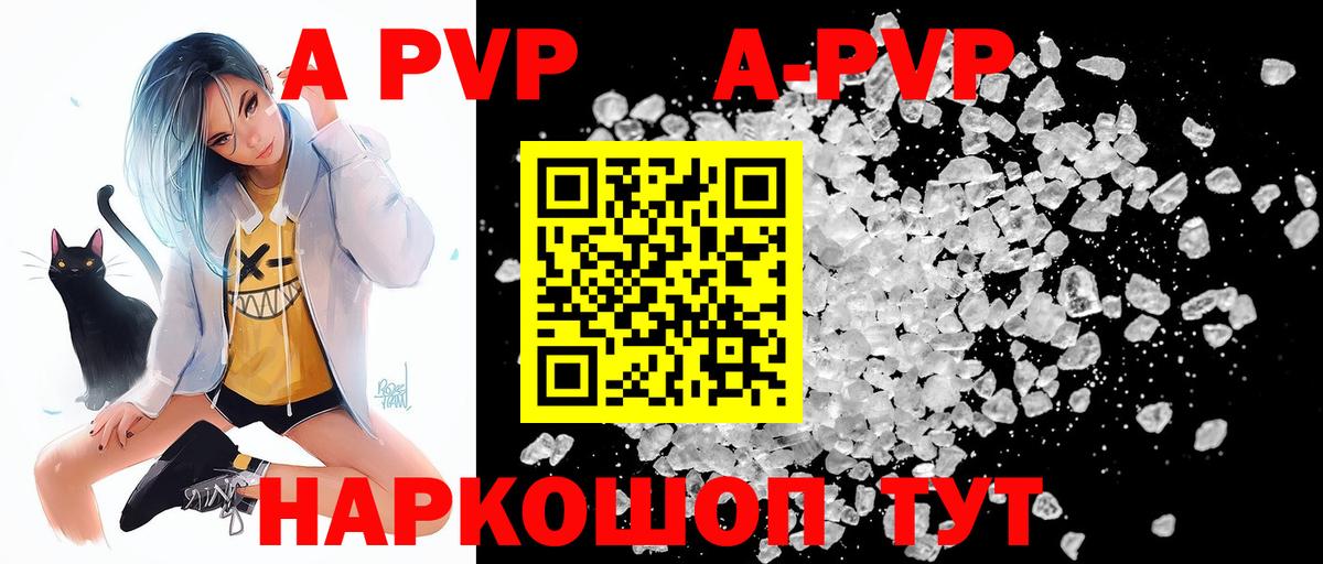даркнет сайт  APVP  Вход с VPN  Кушва  Альфа ПВП VHQ  A-PVP СК  Alfa_PVP Соль 