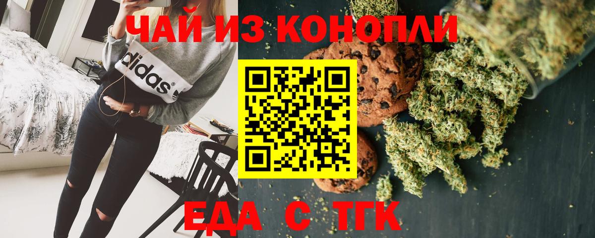 Canna-Cookies конопля Кушва