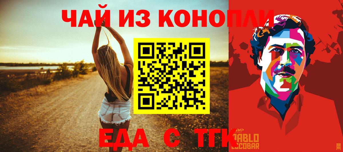 Кушва  Печенье с ТГК марихуана  Вход с VPN 