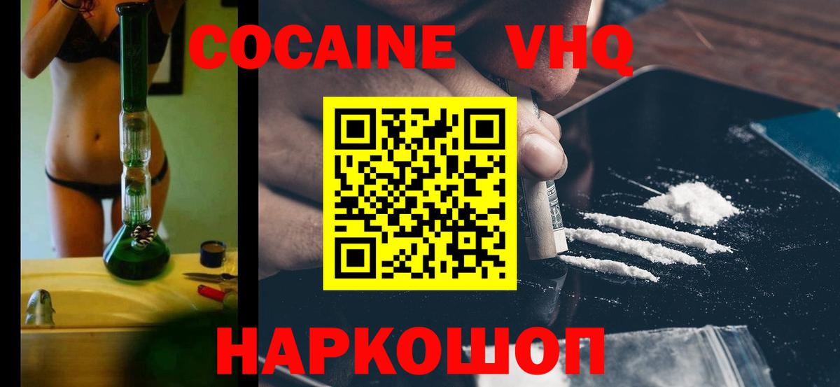 наркота  Вход с VPN  Кушва  COCAIN Columbia 