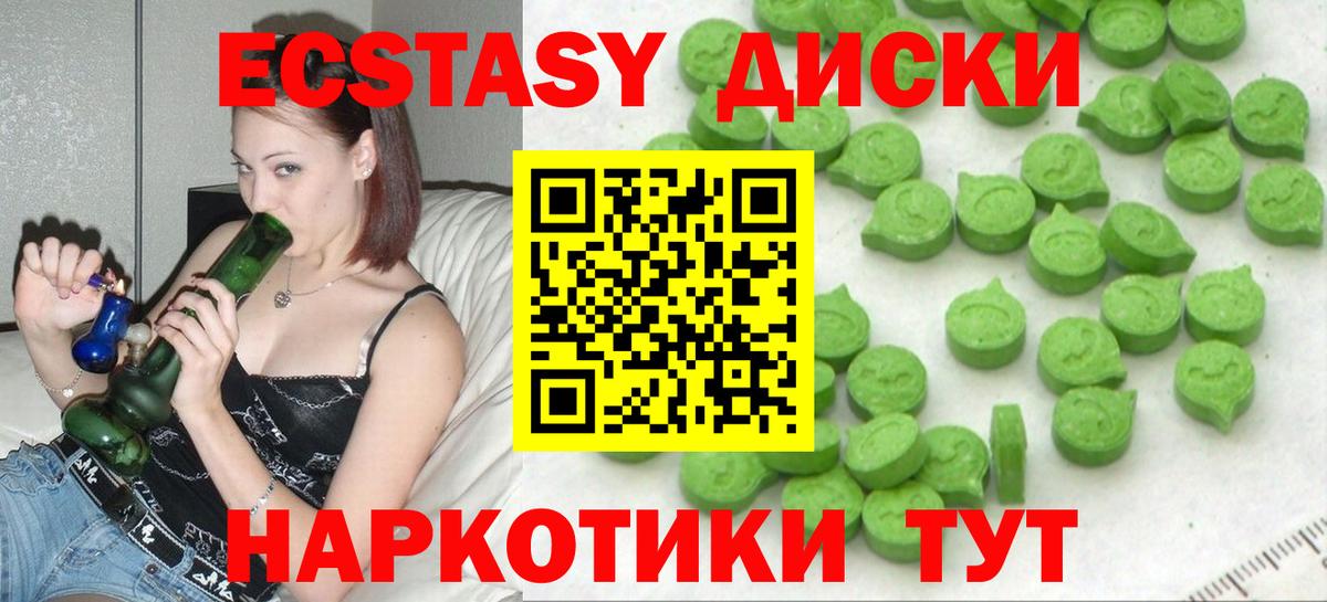 Ecstasy mix  цена наркотик  Кушва  Экстази VHQ  Вход с VPN 