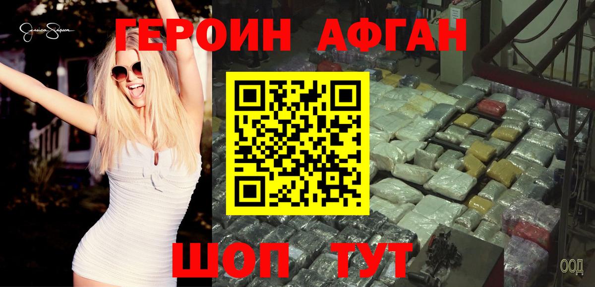 ГЕРОИН герыч Кушва