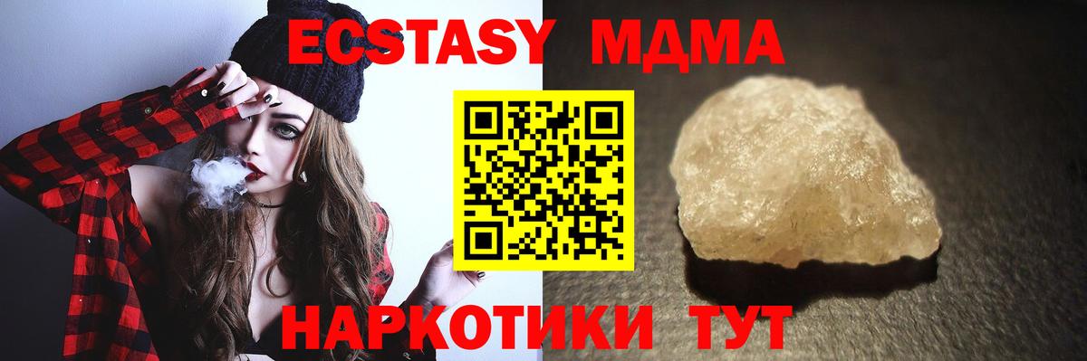 Кушва  MDMA Molly  MDMA  Вход с VPN  МДМА Molly 