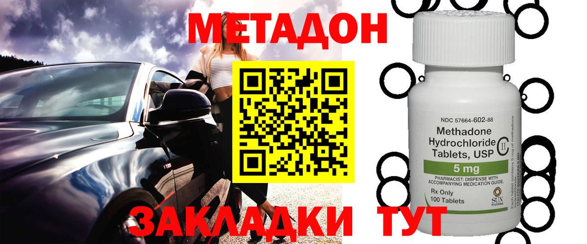 нарко площадка телеграм  МЕТАДОН белоснежный  Метадон VHQ  Вход с VPN  Кушва 