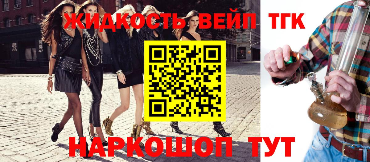 ТГК вейп с тгк Кушва